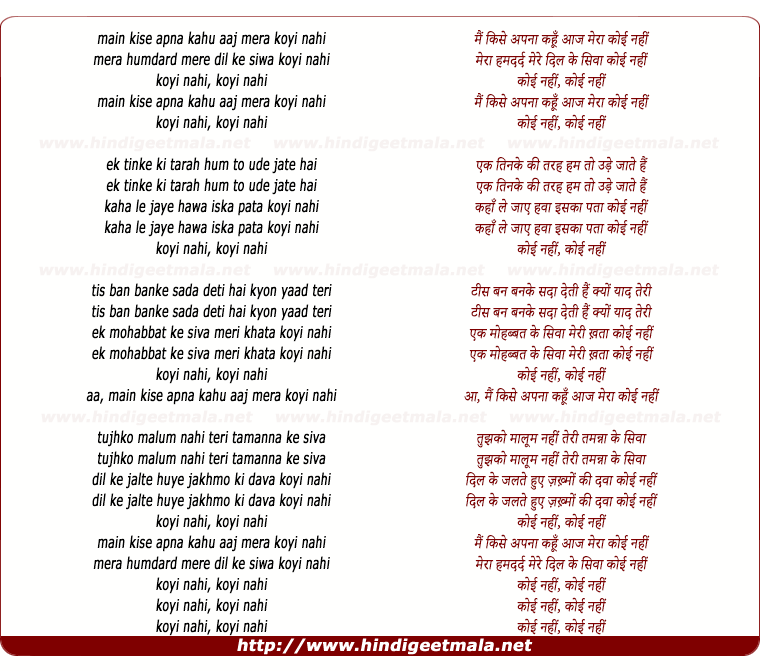 lyrics of song Mai Kise Apana Kahu Aaj Meraa Koyee Nahee