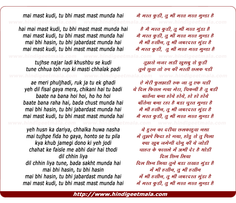 lyrics of song Mai Mast Kudee Tu Bhee Mast Mast Munda Hai
