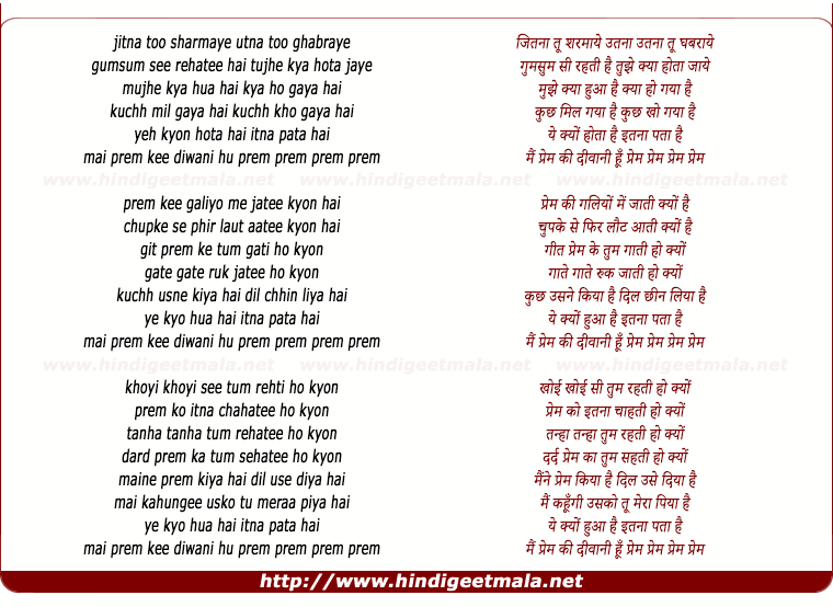 lyrics of song Mai Prem Kee Diwani Hu