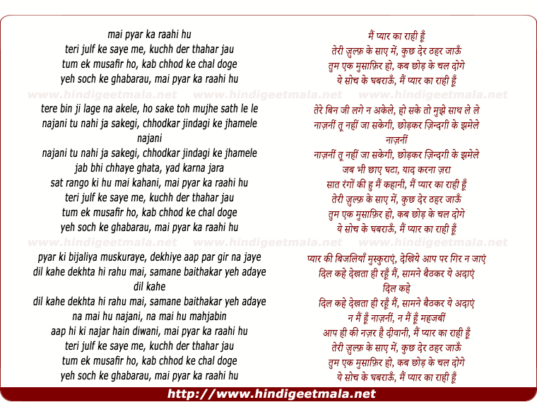 lyrics of song Mai Pyar Ka Rahee Hu