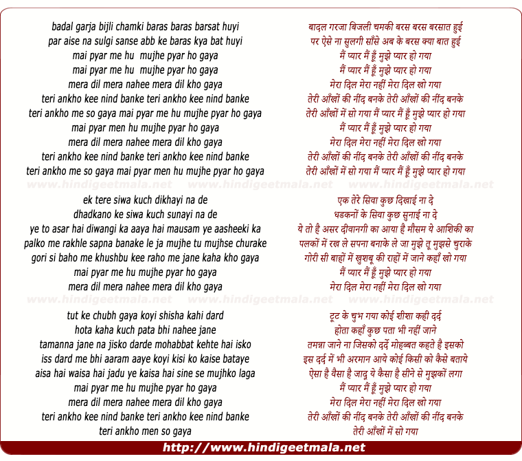 lyrics of song Mai Pyar Men Hu Mujhe Pyar Ho Gaya