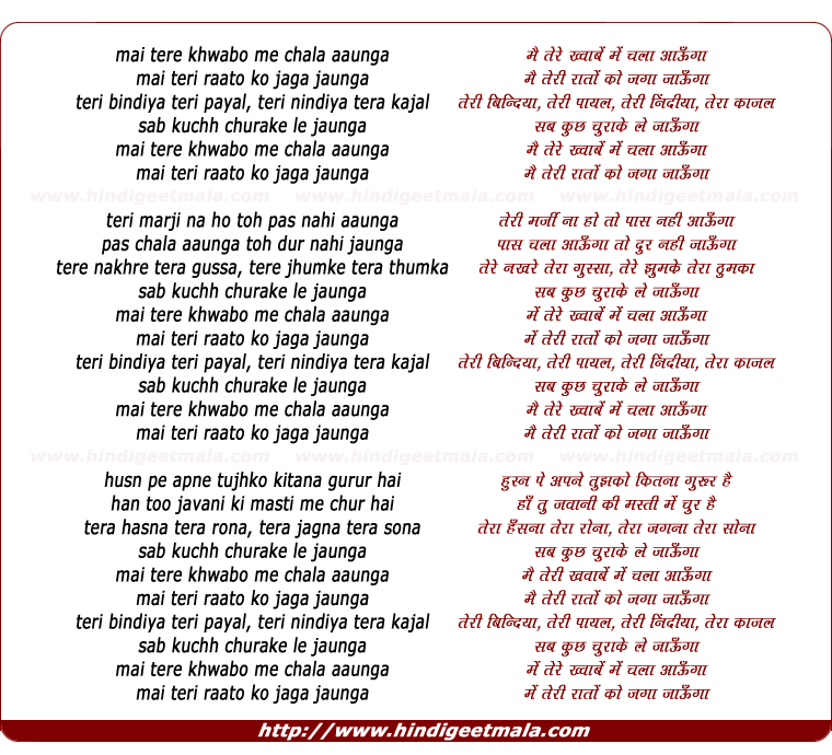 lyrics of song Mai Tere Khwabo Se Chala Aaunga