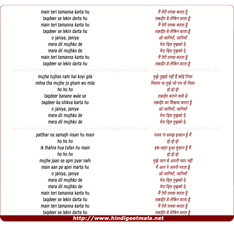 lyrics of song Mai Teri Tamanna Karta Hu