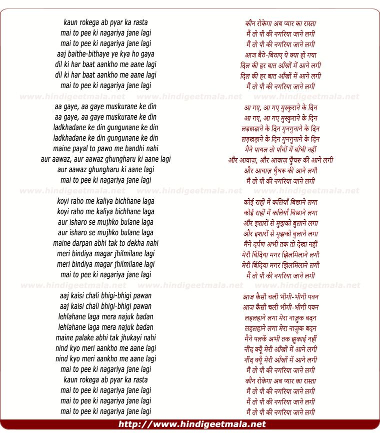 lyrics of song Mai Toh Pee Ki Nagariya Jaane Lagi