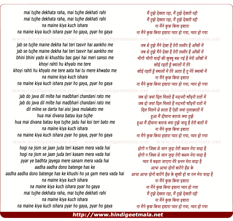 lyrics of song Main Tujhe Dekhata Raha