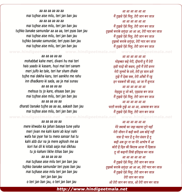 lyrics of song Mai Tujhse Aise Milu, Teree Jan Ban Jau