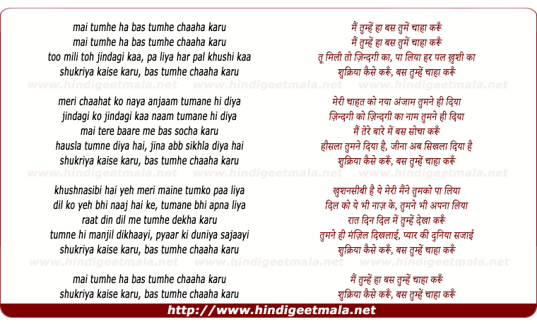 lyrics of song Mai Tumhe Ha Bas Tumhe Chaaha Karu