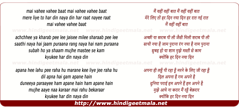 lyrics of song Mai Wahi Wahi Baat