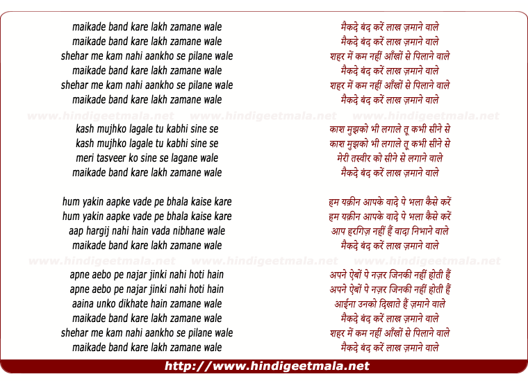 lyrics of song Maikade Bandh Kare Lakh Jamanevale