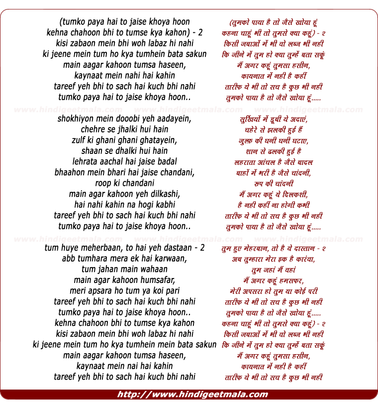 lyrics of song Main Aagar Kahu Tumsa Hasin