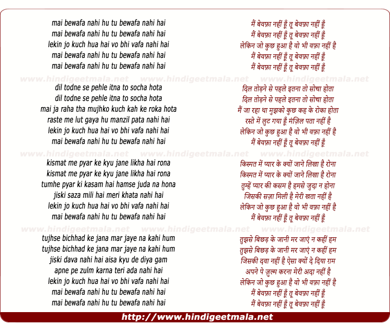 lyrics of song Main Bewafa Nahi Hoon
