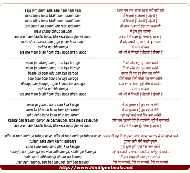 lyrics of song Main Bijali Hu Titali Hu