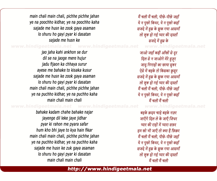 lyrics of song Main Chali Main Chali, Pichhe Pichhe Jahan