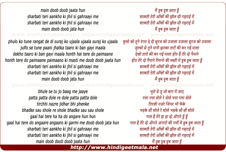 lyrics of song Main Doob Doob Jaata Hu