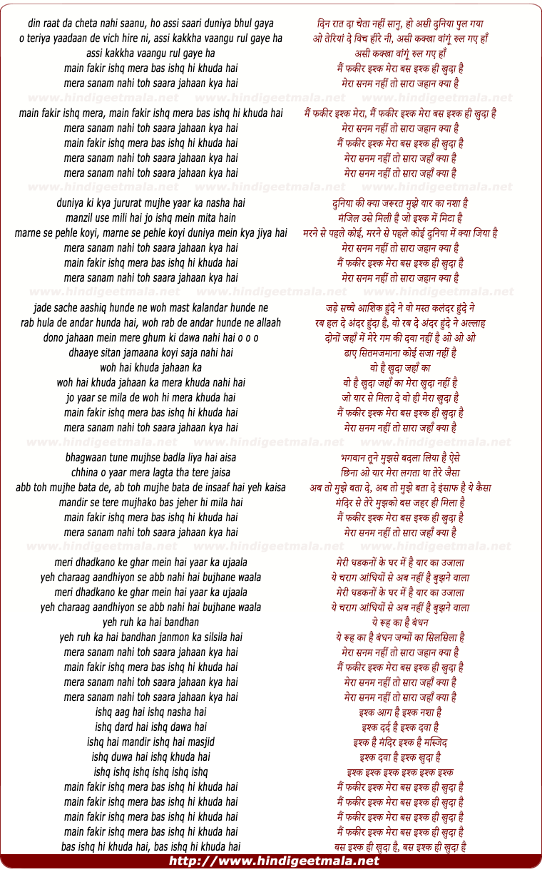 lyrics of song Main Fakir Ishq Mera