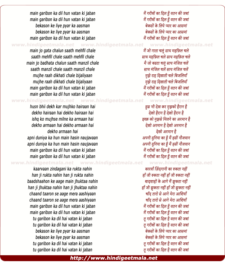 lyrics of song Main Garibo Ka Dil