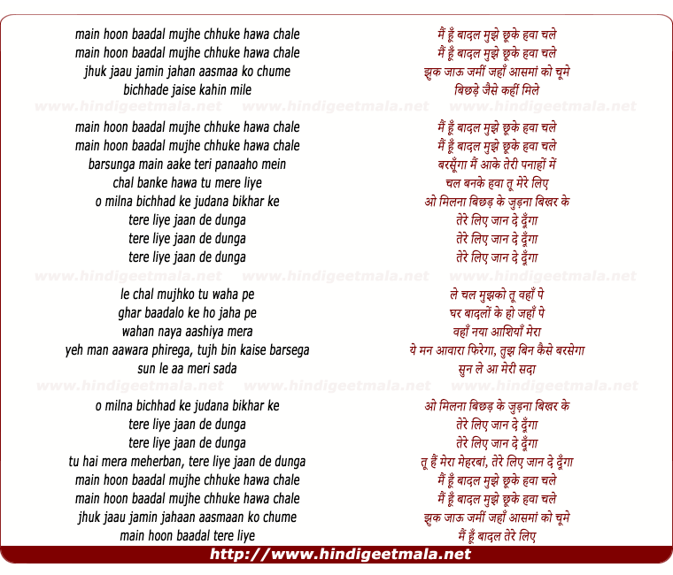 lyrics of song Main Hoon Baadal
