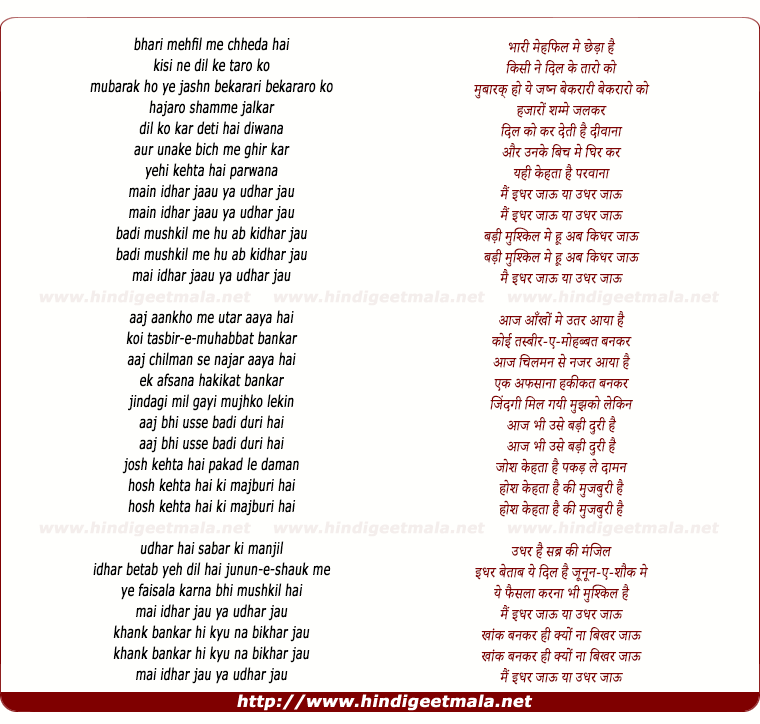 lyrics of song Main Idhar Jaau Ya Udhar Jaau