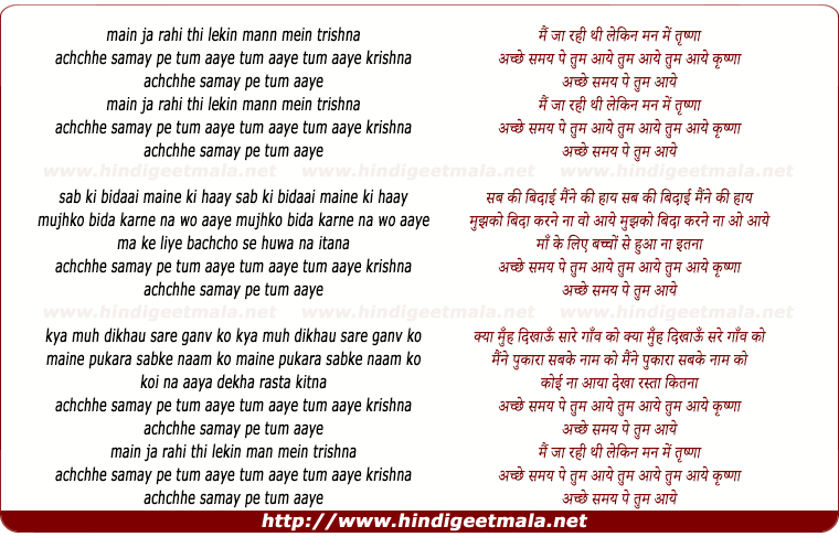 lyrics of song Main Ja Rahi Thi Lekin
