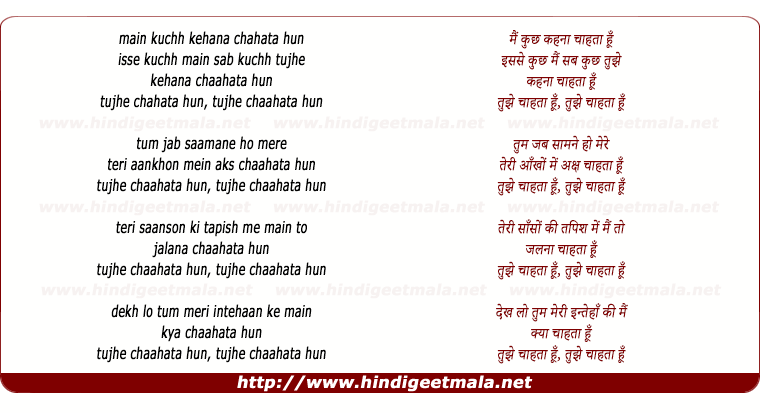 lyrics of song Main Kuchh Kehana Chaahata Hoon