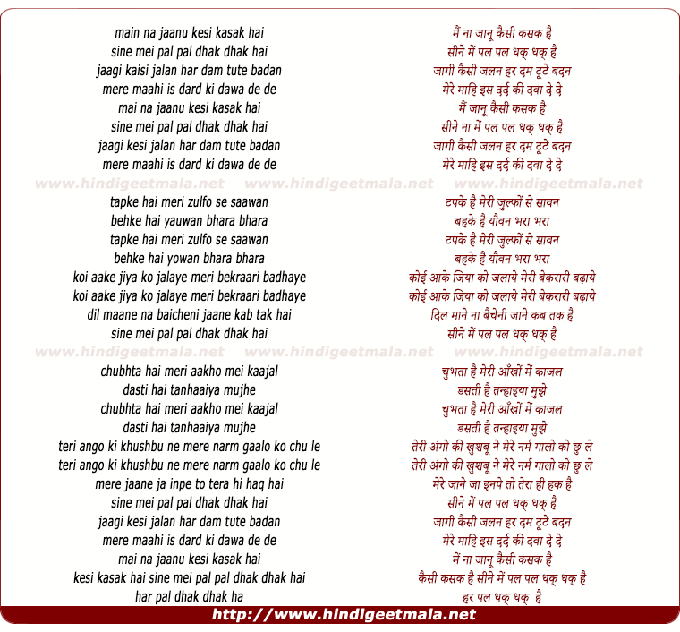 lyrics of song Main Na Jaanu Kaisi Kasak Hain
