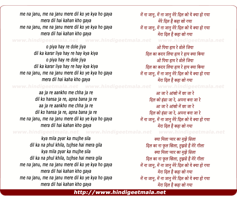 lyrics of song Main Na Janu Mere Dil Ko