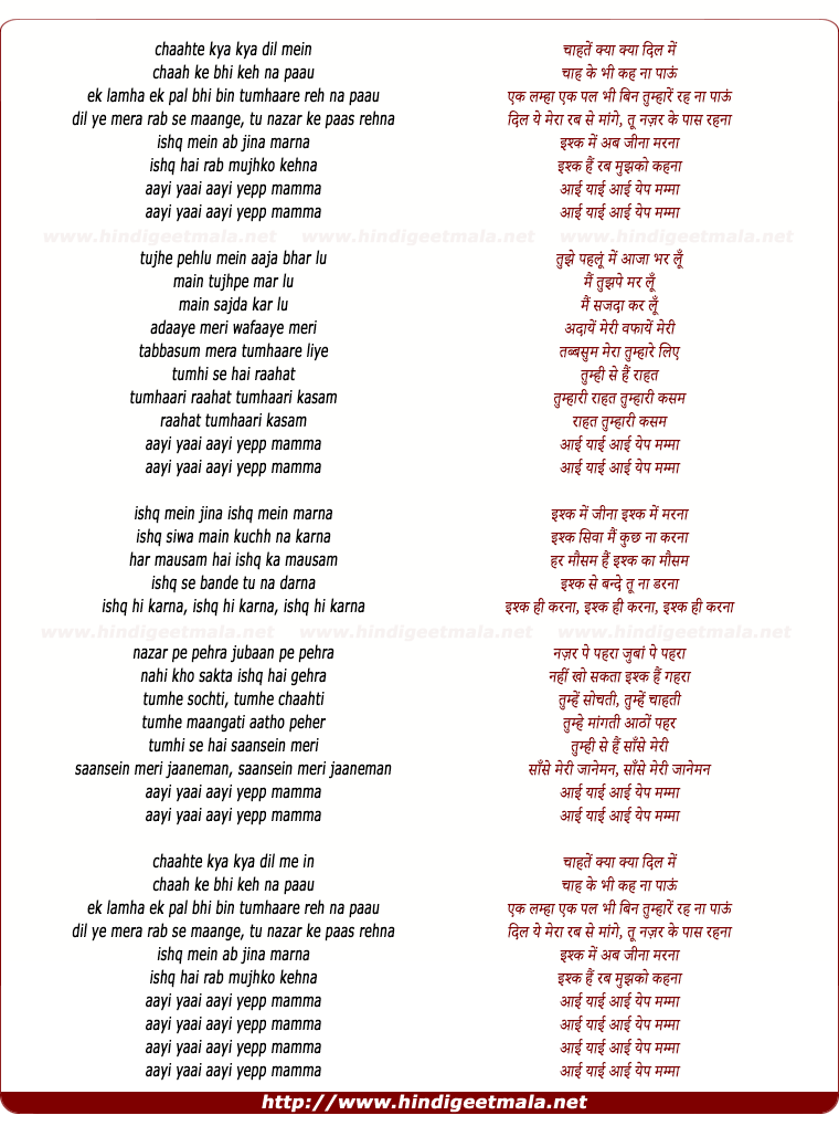 lyrics of song Main Sajda Kar Lu