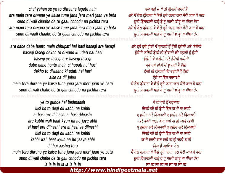 lyrics of song Main Tera Deewaana Yeh Kaise Tune Jaana