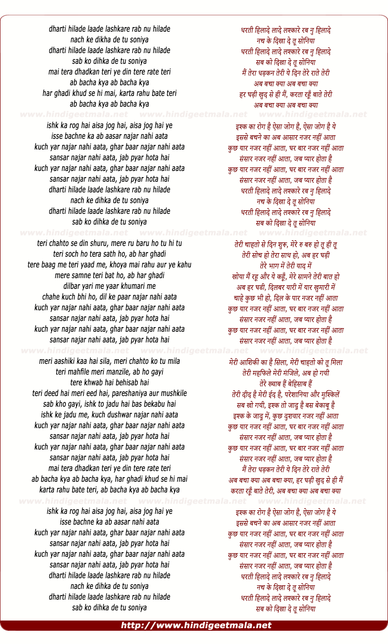 lyrics of song Main Tera Dhadkan Teri Ye Din Tera