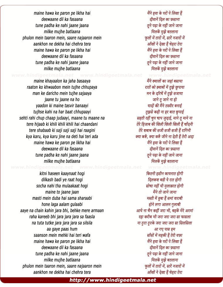 lyrics of song Maine Hawa Ke Paron Pe Likha Hai