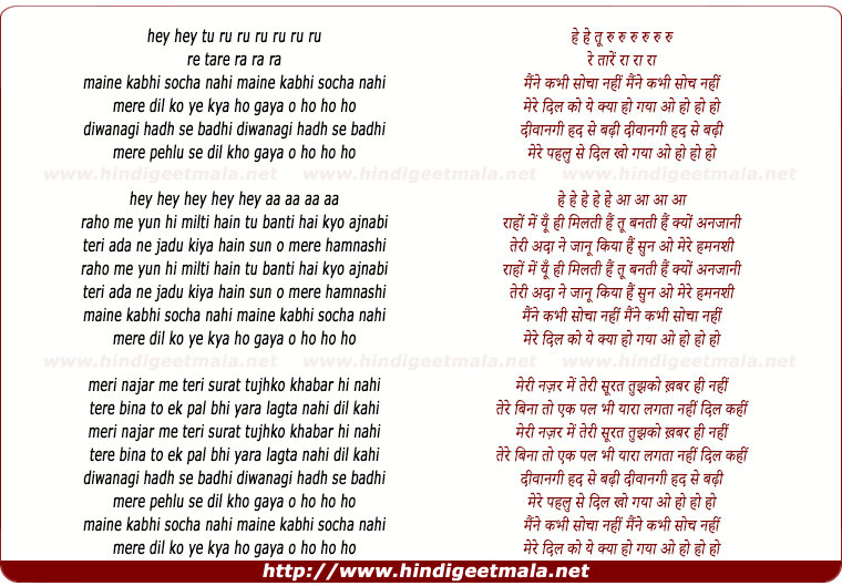 lyrics of song Maine Kabhi Socha Nahee