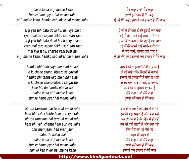 lyrics of song Maine Kaha Tumase Hame Pyar Hai