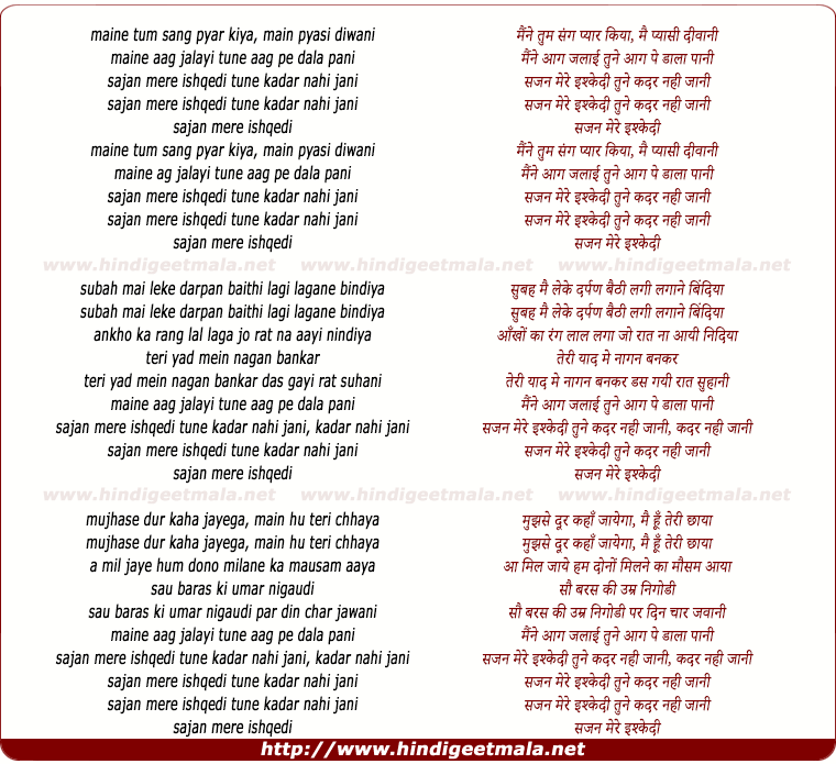 lyrics of song Maine Tum Sang Pyaar Kiya