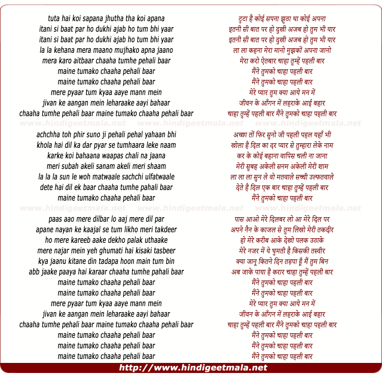 lyrics of song Maine Tumko Chaaha Pehali Baar
