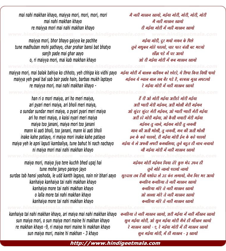 lyrics of song Maiyya Mori Mai Nahee Makhan Khayo