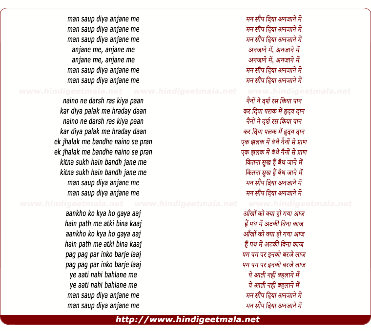 lyrics of song Mann Saunp Diya Anjane Me