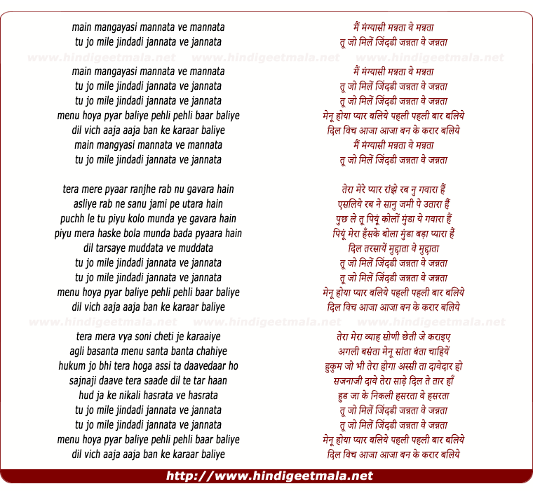 lyrics of song Mannata Ve Mannata
