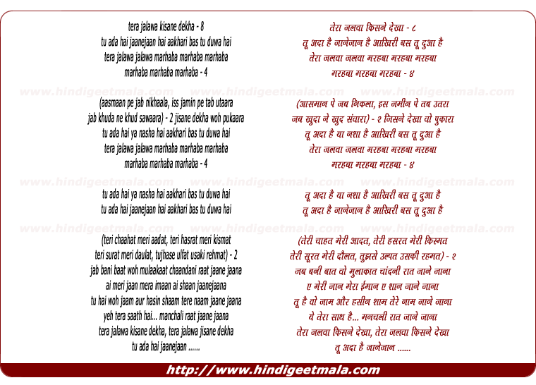 lyrics of song Tera Jalwa Jalwa Marhaba Marhaba Marhaba