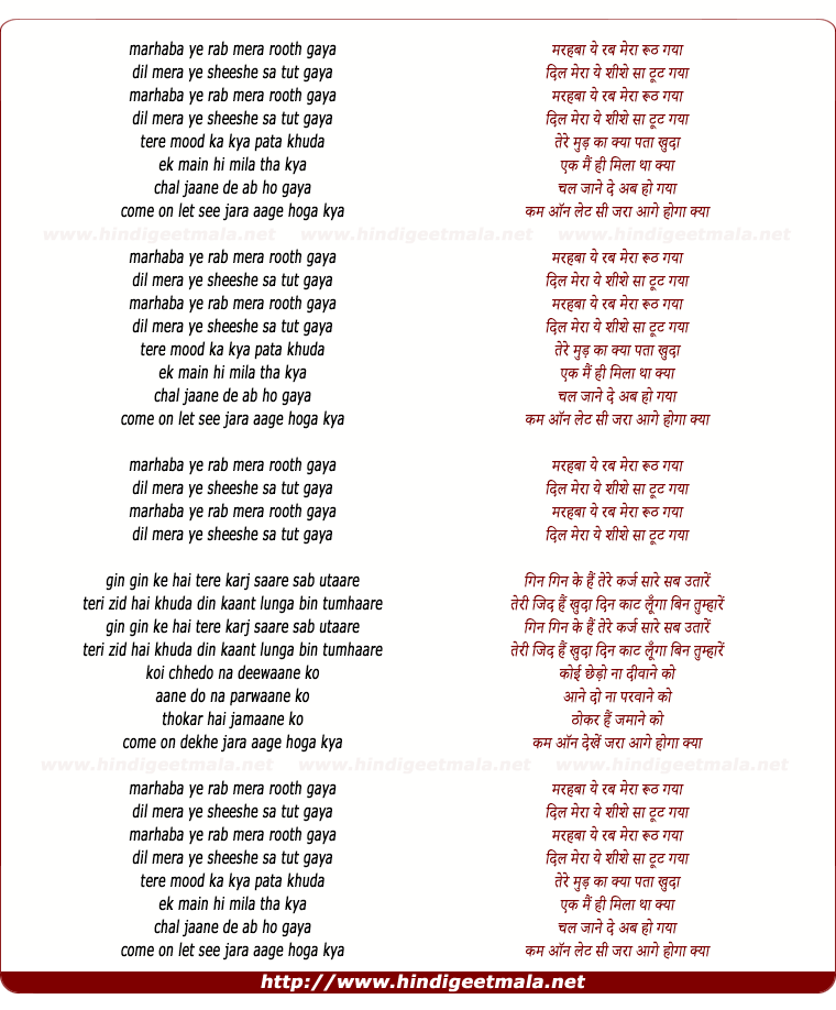 lyrics of song Marhaba Yeh Rab Mera Rooth Gaya
