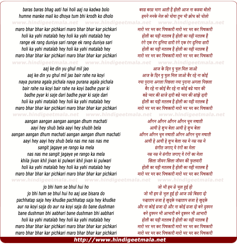 lyrics of song Maro Bhar Bhar Kar Pichkari