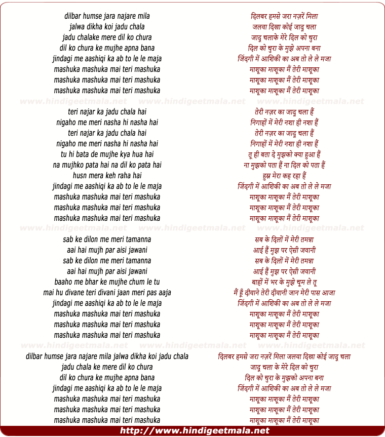 lyrics of song Mashuka Mashuka Mai Teree Mashuka