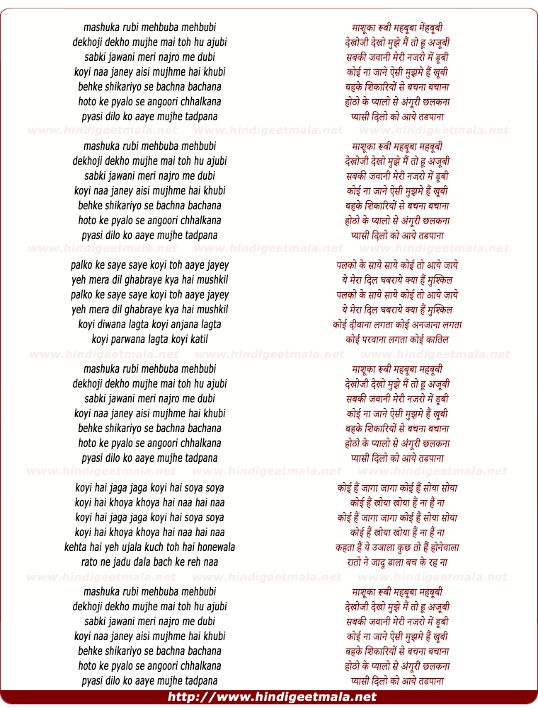 lyrics of song Mashuka Rubi Mehbuba Mehbubi