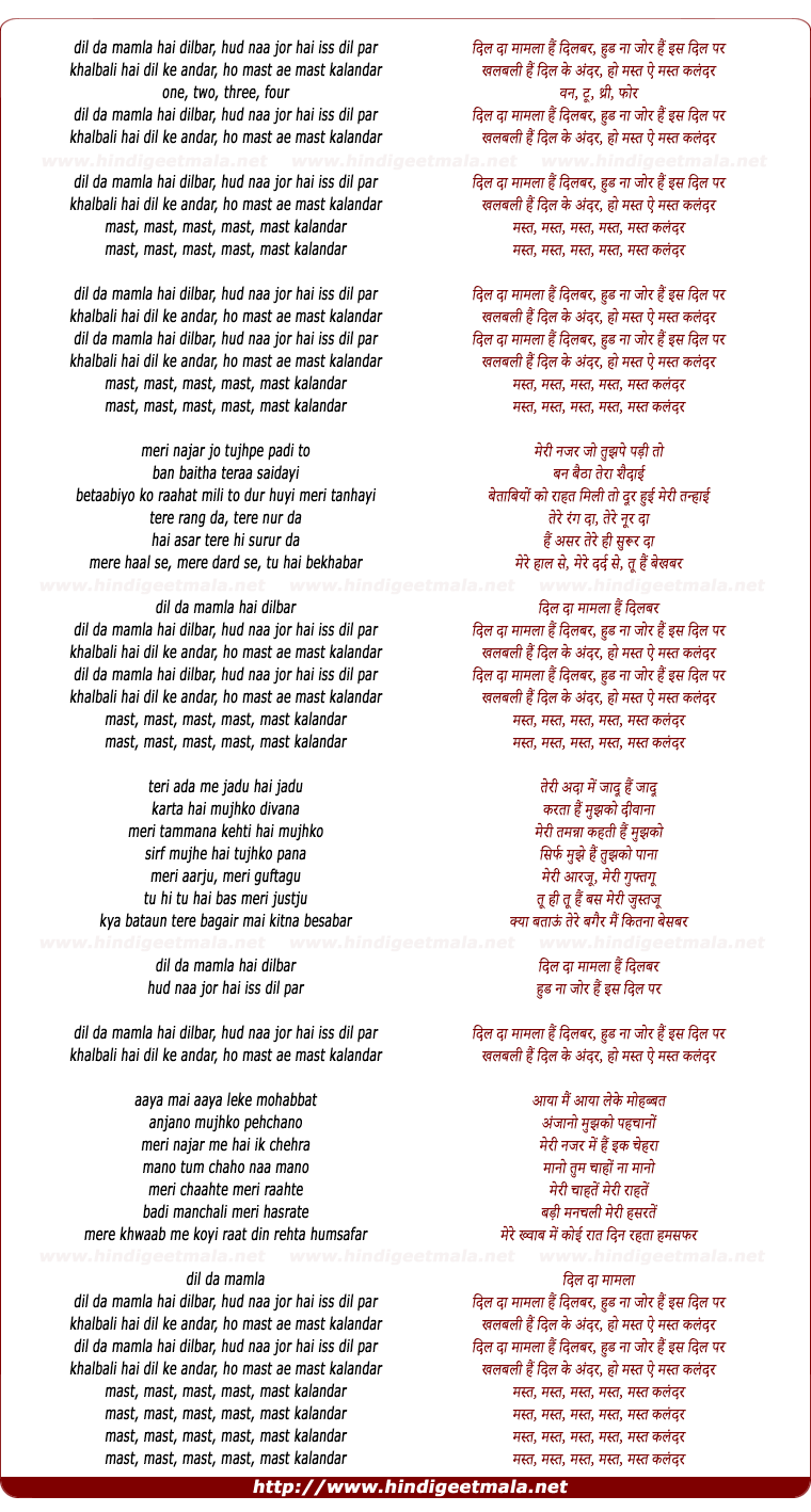 lyrics of song Mast Kalandar