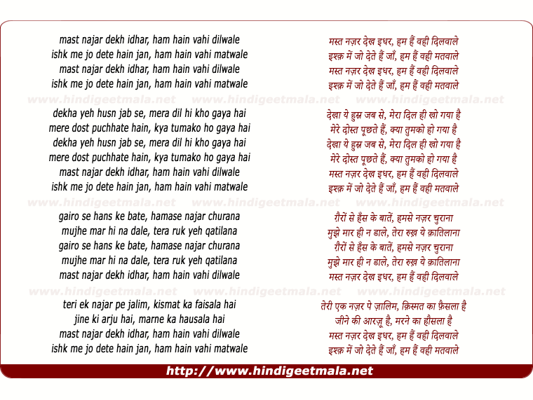 lyrics of song Mast Najar Dekh Idhar