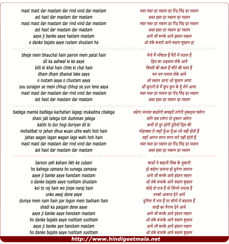 lyrics of song Mastam Dar Mastam