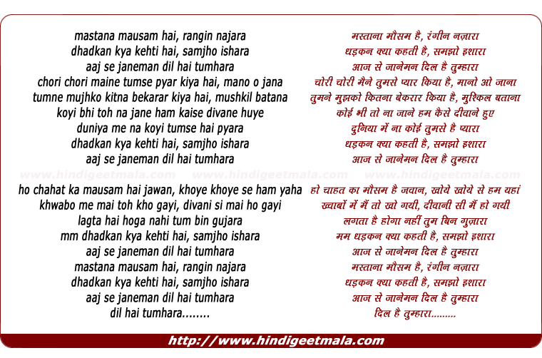 lyrics of song Mastana Mausam Hai Rangin Najara