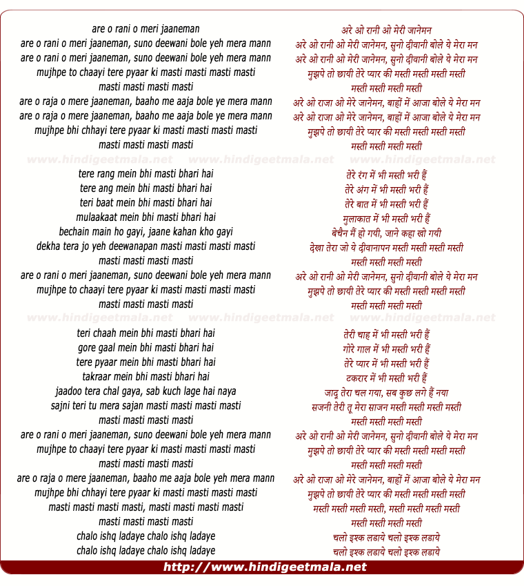 lyrics of song Mastee Mastee Mastee Remix
