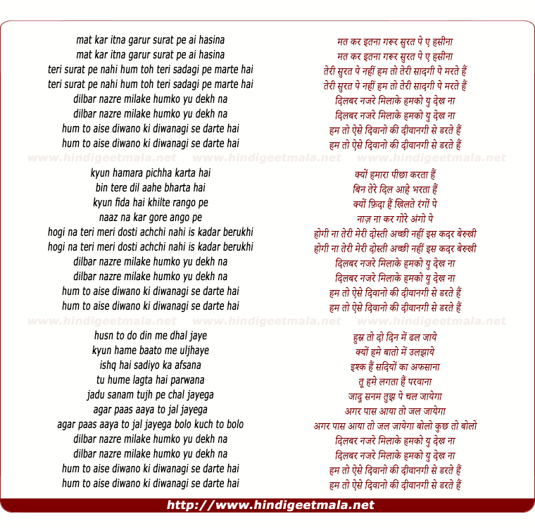 lyrics of song Mat Kar Itna Garur Surat Pe