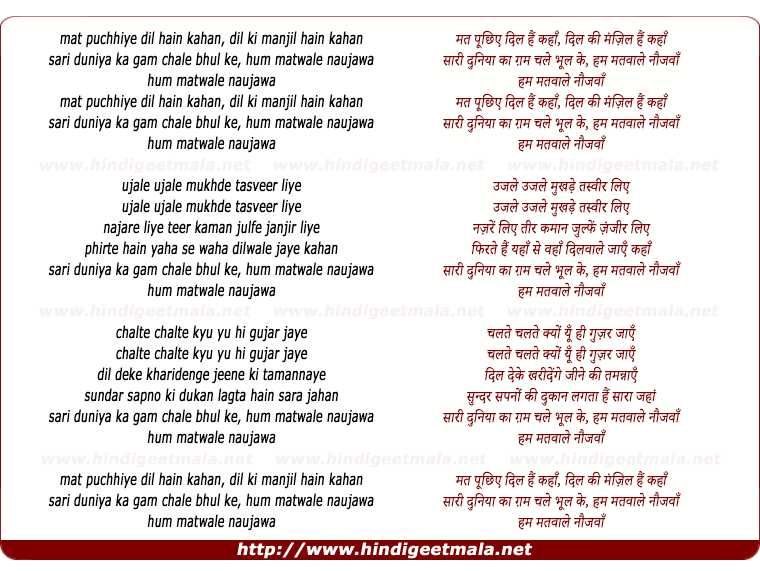 lyrics of song Mat Puchhiye Dil Hai Kaha