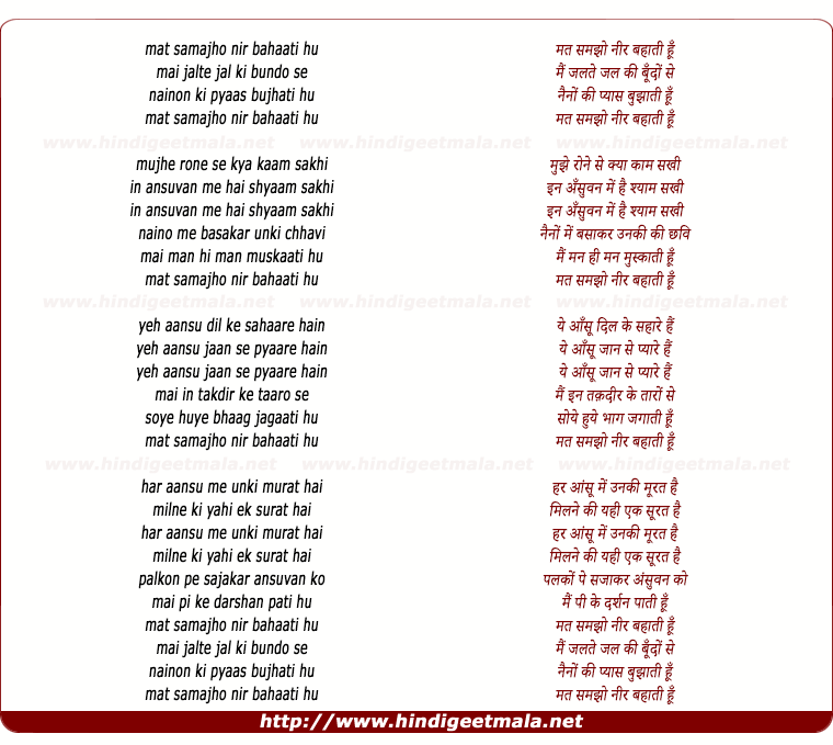 lyrics of song Mat Samajho Nir Bahaatee Hu